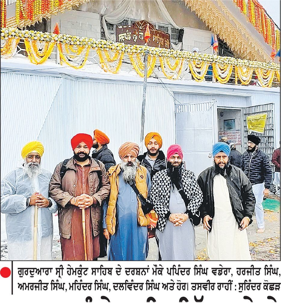 ਭਾਰਤ ਪਹੁੰਚੇ ਪਾਕਿ ਸਿੱਖ ਜਥੇ ਨੇ ਕੀਤੇ ਸ੍ਰੀ ਹੇਮਕੁੰਟ ਸਾਹਿਬ ਦੇ ਦਰਸ਼ਨ