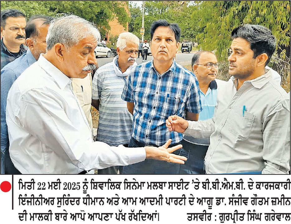 ਲੀਜ਼ ਦੀ ਤਲਵਾਰ ਤੇ ਸੀ.ਆਈ.ਐੱਸ.ਐੱਫ. ਦੇ ਖ਼ੌਫ਼ ਨੇ 1000 ਪਰਿਵਾਰਾਂ ਦੀ ਨੀਂਦ ਉਡਾਈ
ਪੰਜ ਅਕਤੂਬਰ ਨੂੰ ਹੋਈ ਕਾਰਵਾਈ ਕਾਰਨ ਲੋਕ ਖੌਫ਼ਜ਼ਦਾ