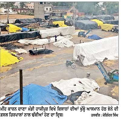ਮੀਂਹ ਕਰਨ ਮੰਡੀਕਰਨ ਦਾ ਕੰਮ ਹੋਇਆ ਪ੍ਰਭਾਵਿਤ