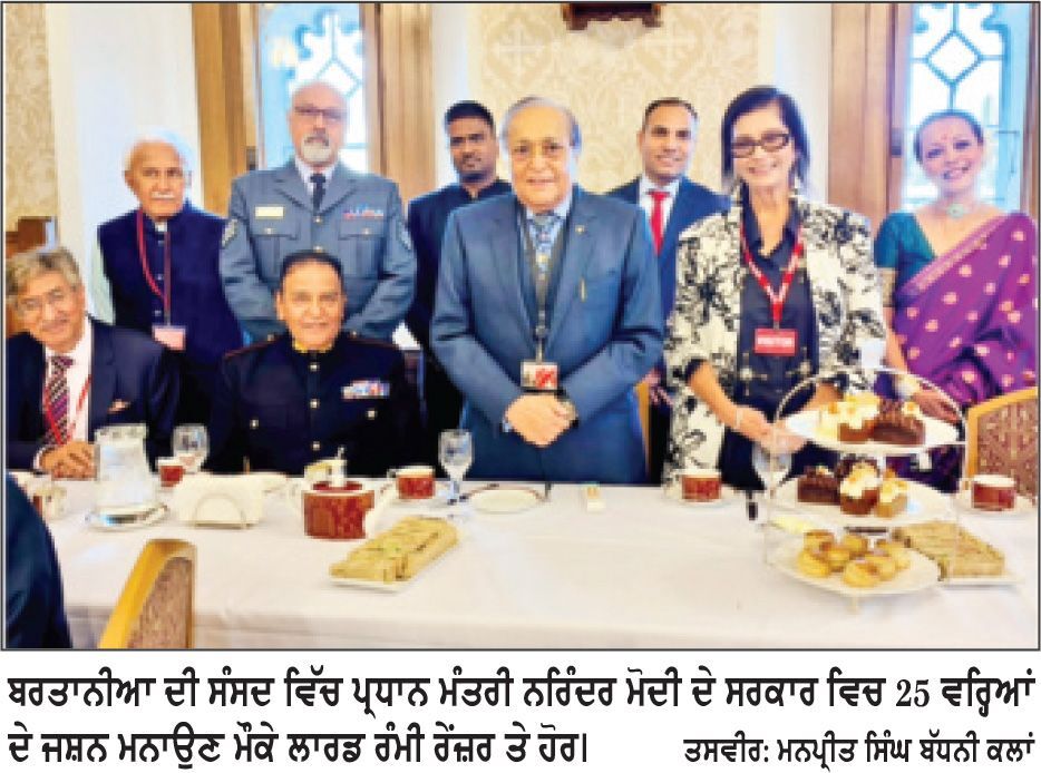 ਬਰਤਾਨੀਆ ਵਿਚ ਪ੍ਰਧਾਨ ਮੰਤਰੀ ਨਰਿੰਦਰ ਮੋਦੀ ਦੇ ਜਨਤਕ ਸੇਵਾ ਦੇ 25 ਸਾਲ ਪੂਰੇ ਹੋਣ ’ਤੇ ਸਮਾਗਮਾਂ ਦੀ ਸ਼ੁਰੂਆਤ
