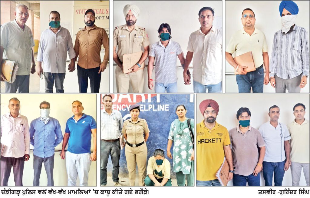 ਭਗੌੜਿਆਂ ਖ਼ਿਲਾਫ਼ ਪੁਲਿਸ ਦੀ ਕਾਰਵਾਈ , 8 ਗ੍ਰਿਫ਼ਤਾਰ ਚੈੱਕ ਬਾਊਂਸ ਦੇ 5 ਮਾਮਲਿਆਂ ਨਾਲ ਸੰਬੰਧਿਤ ਮੁਲਜ਼ਮ ਵੀ ਕਾਬੂ