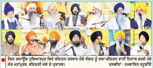 ਸਿੱਖ ਵੈੱਲਫੇਅਰ ਸੁਸਾਇਟੀ ਹੁਸ਼ਿਆਰਪੁਰ ਵਲੋਂ 36ਵਾਂ ਅੰਤਰਰਾਸ਼ਟਰੀ ਮਹਾਨ ਕੀਰਤਨ ਦਰਬਾਰ