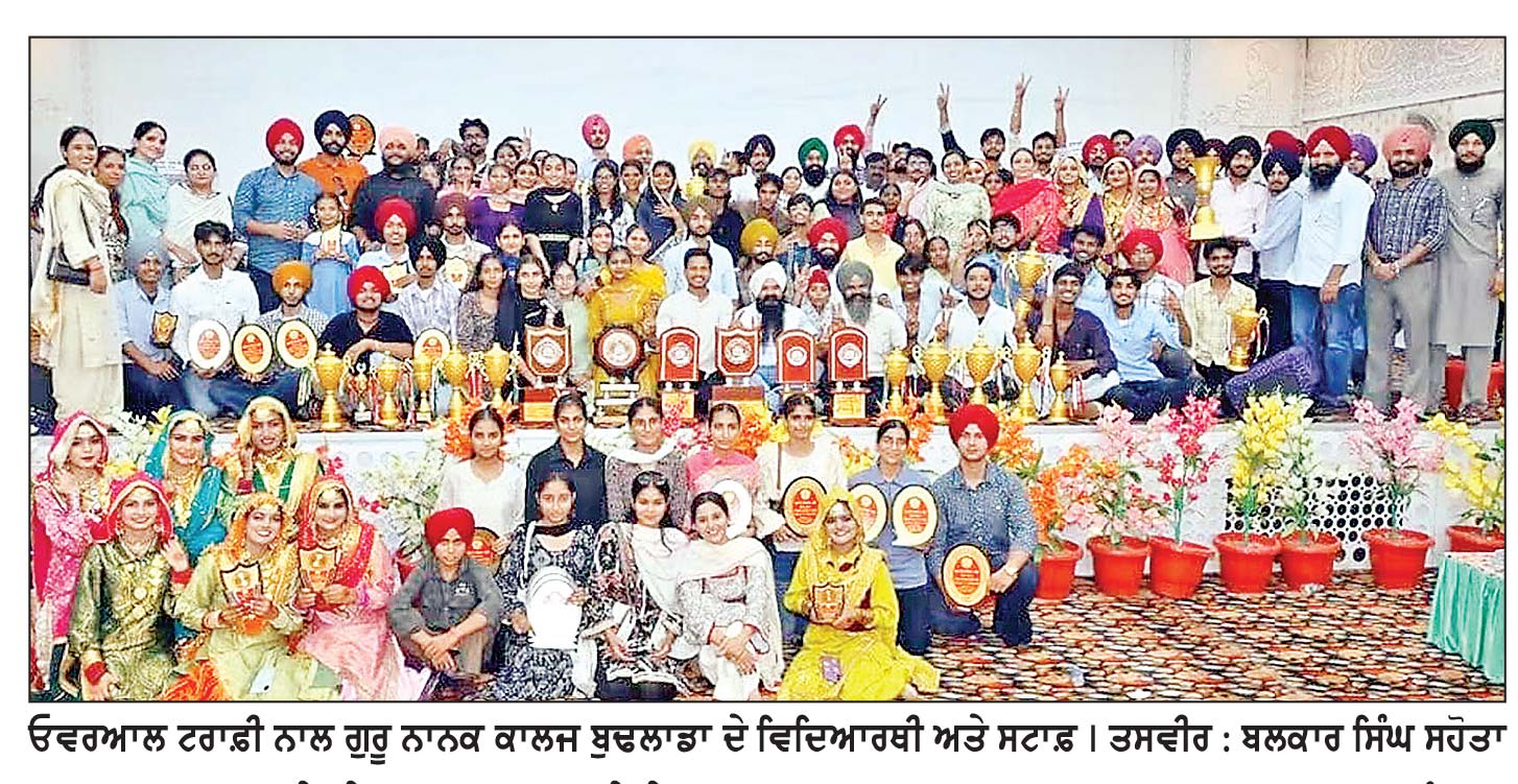ਮਾਨਸਾ ਜ਼ੋਨ ਦੇ ਖੇਤਰੀ ਯੁਵਕ ਮੇਲੇ ’ਚ ਗੁਰੂ ਨਾਨਕ ਕਾਲਜ ਬੁਢਲਾਡਾ ਦੀ ਝੰਡੀ ਓਵਰਆਲ ਟਰਾਫ਼ੀ ਜਿੱਤੀ