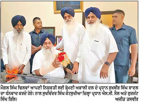ਪੀ. ਏ. ਸੀ. ਮੈਂਬਰ ਮੈਂਗਲ ਸਿੰਘ ਢਿੱਲਵਾਂ ਪਾਰਟੀ ਪ੍ਰਧਾਨ ਸੁਖਬੀਰ ਸਿੰਘ ਬਾਦਲ ਨੂੰ ਮਿਲੇ