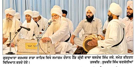 ਗੁਰਦੁਆਰਾ ਕਰਮਸਰ ਰਾੜਾ ਸਾਹਿਬ ਵਿਖੇ ਭਾਈ ਤਾਰੂ ਸਿੰਘ ਜੀ ਦੇ ਜਨਮ ਦਿਹਾੜੇ ਨੂੰ ਸਮਰਪਿਤ ਸਮਾਗਮ