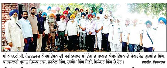 ਮੈਨੇਜਮੈਂਟ ਮਹੀਨੇ ਦੀ 10 ਤਾਰੀਕ ਤੋਂ ਪਹਿਲਾਂ ਪੈਨਸ਼ਨ ਦੀ ਅਦਾਇਗੀ ਯਕੀਨੀ ਬਣਾਏ-ਗੁਰਮੀਤ ਸਿੰਘ, ਤਿਲਕ ਰਾਜ