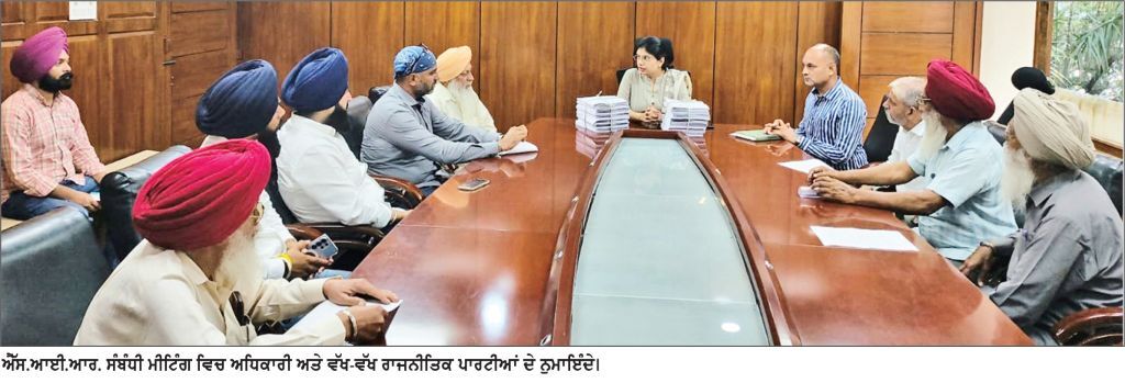ਜ਼ਿਲ੍ਹੇ ’ ਚ ਐੱਸ . ਆਈ . ਆਰ . ਮੁਕੰਮਲ , ਕੁੱਲ 5,32,551 ਵੋਟਰ ਦਰਜ - ਡਿਪਟੀ ਕਮਿਸ਼ਨਰ