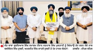 ਵਿਸ਼ਵ ਪ੍ਰਸਿੱਧ ਇਕੋਤਰੀ ਸਮਾਗਮ ਸਿੱਖੀ ਸਿਧਾਂਤ ਦੇ ਪੂਰਨ ਪ੍ਰਤੀਕ-ਸੰਤ ਗੁਰਦਿਆਲ ਸਿੰਘ