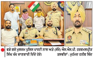 ਸਰਹੱਦ ਪਾਰੋਂ ਫਿਰੌਤੀ ਤੇ ਜਾਨੋਂ ਮਾਰਨ ਦੀਆਂ ਧਮਕੀਆਂ ਦੇ ਨੈੱਟਵਰਕ ਦਾ ਪਰਦਾਫਾਸ਼