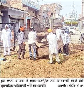 ਨਗਰ ਪਾਲਿਕਾ ਨੇ ਸ਼ਿਕਾਇਤ ਦੇ ਆਧਾਰ ’ਤੇ ਖੂਹ ਵਾਲਾ ਬਾਜ਼ਾਰ ’ਚੋਂ ਨਾਜਾਇਜ਼ ਕਬਜ਼ੇ ਹਟਾਏ