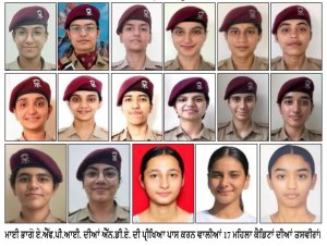 ਮਾਈ ਭਾਗੋ ਏ.ਐੱਫ.ਪੀ.ਆਈ. ਦੀਆਂ 17 ਮਹਿਲਾ ਕੈਡਿਟਾਂ ਵਲੋਂ ਐੱਨ.ਡੀ.ਏ. ਦੀ ਪ੍ਰੀਖਿਆ ਪਾਸ
ਕੈਬਨਿਟ ਮੰਤਰੀ ਅਮਨ ਅਰੋੜਾ ਨੇ ਕੈਡਿਟਾਂ ਨੂੰ ਦਿੱਤੀ ਵਧਾਈ