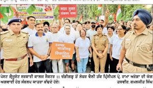 ਸਰਕਾਰੀ ਕਾਲਜ -11 ਤੋਂ ਲੇਜ਼ਰ ਵੈਲੀ ਤੱਕ ਨਸ਼ਾ ਮੁਕਤ ਸੰਕਲਪ ਯਾਤਰਾ ਕੱਢੀ