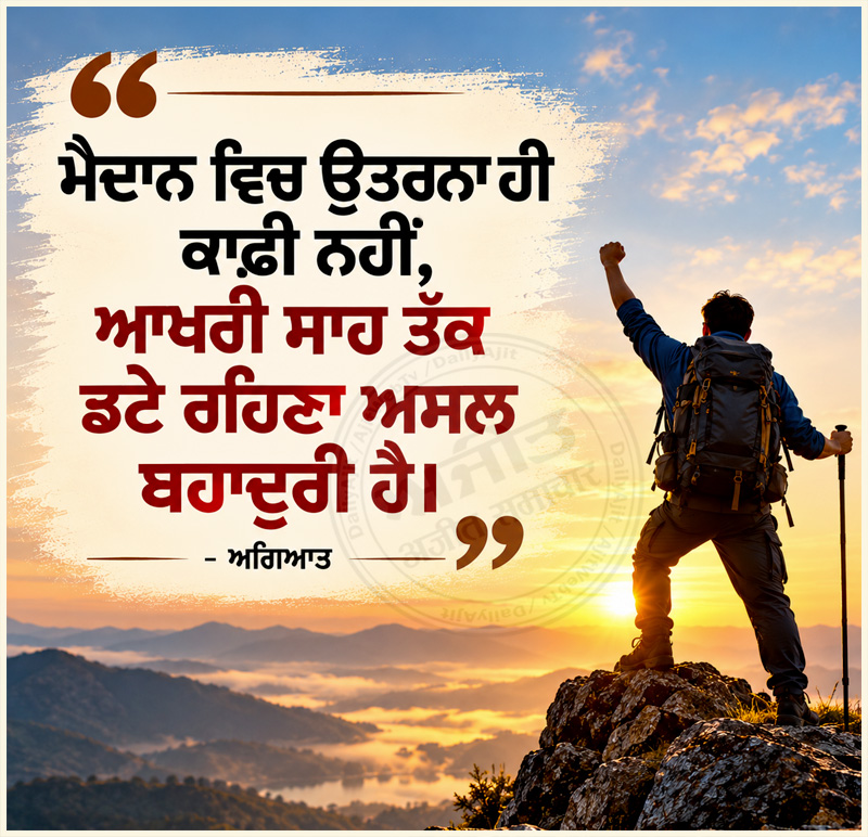 ⭐️ਮਾਣਕ ਮੋਤੀ ⭐️