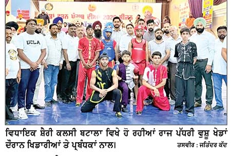 ਵਿਧਾਇਕ ਸ਼ੈਰੀ ਕਲਸੀ ਨੇ ਬਟਾਲਾ ਵਿਖੇ ਹੋ ਰਹੀਆਂ ਰਾਜ ਪੱਧਰੀ ਵੁਸ਼ੂ ਖੇਡਾਂ ’ਚ ਕੀਤੀ ਸ਼ਿਰਕਤ