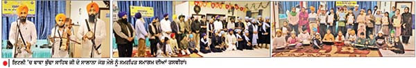 ਬ੍ਰਹਮ ਗਿਆਨੀ ਬਾਬਾ ਬੁੱਢਾ ਸਾਹਿਬ ਜੀ ਦੇ ਸਾਲਾਨਾ ਜੋੜ ਮੇਲੇ ਨੂੰ ਸਮਰਪਿਤ ਤਿੰਨ ਰੋਜ਼ਾ ਸਮਾਗਮ ਕਰਵਾਇਆ