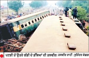 ਪਾਕਿ ’ਚ ਵੱਡਾ ਰੇਲ ਹਾਦਸਾ: ਮੁਲਤਾਨ ਨੇੜੇ ਰਹਿਮਾਨ ਬਾਬਾ ਐਕਸਪ੍ਰੈੱਸ ਪਟੜੀ ਤੋਂ ਉੱਤਰੀ; 6 ਮੌਤਾਂ, 30 ਜ਼ਖ਼ਮੀ