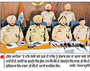 ਆਈ.ਐੱਸ.ਆਈ. ਵਲੋਂ ਪੁਲਿਸ ਅਦਾਰਿਆਂ ਨੂੰ ਨਿਸ਼ਾਨਾ ਬਣਾਉਣ ਦੀ ਸਾਜਿਸ਼ ਬੇਨਕਾਬ