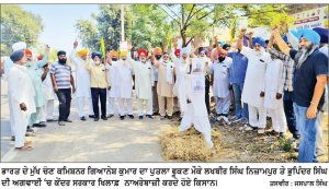 ਕੁੱਲ ਹਿੰਦ ਕਿਸਾਨ ਸਭਾ ਤੇ ਸਬਜ਼ੀ ਉਤਪਾਦਕ ਕਿਸਾਨ ਜਥੇਬੰਦੀ ਵਲੋਂ ਮੁੱਖ ਚੋਣ ਕਮਿਸ਼ਨਰ ਦਾ ਪੁਤਲਾ ਫੂਕਿਆ