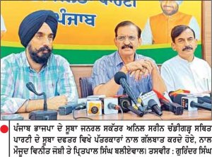 ਪਰਵਿੰਦਰ ਸਿੰਘ ਝੋਟਾ ਕਤਲ ਮਾਮਲੇ ’ਚ ਭਾਜਪਾ ਨੇ ਮੰਗਿਆ ਮੁੱਖ ਮੰਤਰੀ ਦਾ ਅਸਤੀਫ਼ਾ
ਸੂਬੇ ਭਰ ’ਚ ਅੱਜ ਰੋਸ ਮੁਜ਼ਾਹਰੇ, ਨਸ਼ਾ ਮਾਫ਼ੀਆ ਨਾਲ ਕਥਿਤ ਮਿਲੀਭੁਗਤ ਦੀ ਜਾਂਚ ਦੀ ਮੰਗ