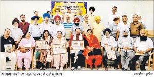 ਪੰਜਾਬ ਸਾਹਿਤਕ ਮੰਚ ਅਤੇ ਵਿਰਸਾ ਵਿਹਾਰ ਵਲੋਂ ਅੰਤਰਰਾਸ਼ਟਰੀ
ਅਧਿਆਪਕ ਦਿਵਸ ਮੌਕੇ ’ਤੇ ਅਧਿਆਪਕਾਂ ਦਾ ਸਨਮਾਨ