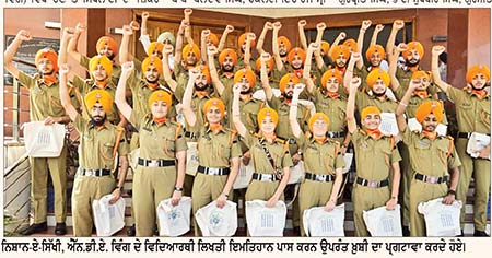 ਨਿਸ਼ਾਨ-ਏ-ਸਿੱਖੀ, ਐੱਨ.ਡੀ.ਏ. ਵਿੰਗ ਦੇ 37 ਵਿਦਿਆਰਥੀਆਂ ਨੇ ਲਿਖਤੀ ਇਮਤਿਹਾਨ ਪਾਸ ਕੀਤਾ