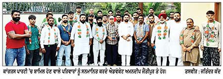 ਅਮਨਦੀਪ ਜੈਂਤੀਪੁਰ ਦੀ ਅਗਵਾਈ ਹੇਠ ਬਟਾਲਾ ਵਿਚ ਕਾਂਗਰਸ ਪਾਰਟੀ ਨੂੰ ਮਿਲਿਆ ਵੱਡਾ ਬਲ
ਭਾਜਪਾ ਦੇ ਮੀਤ ਪ੍ਰਧਾਨ ਸਮੇਤ ਵੱਖ-ਵੱਖ ਪਾਰਟੀਆਂ ਨੂੰ ਛੱਡ ਕੇ 25 ਪਰਿਵਾਰ ਕਾਂਗਰਸ ’ਚ ਹੋਏ ਸ਼ਾਮਿਲ