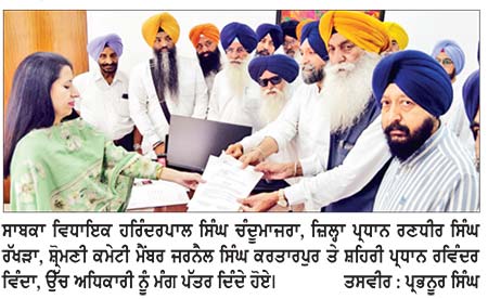ਸ਼੍ਰੋਮਣੀ ਅਕਾਲੀ ਦਲ ਪੁਨਰ ਸੁਰਜੀਤ ਦੇ ਵਫ਼ਦ ਨੇ ਕੇਂਦਰੀ ਖੇਤੀਬਾੜੀ ਮੰਤਰੀ ਤੇ ਮੁੱਖ ਮੰਤਰੀ ਪੰਜਾਬ ਦੇ ਨਾਂਅ ਮੰਗ ਪੱਤਰ ਸੌਂਪਿਆ