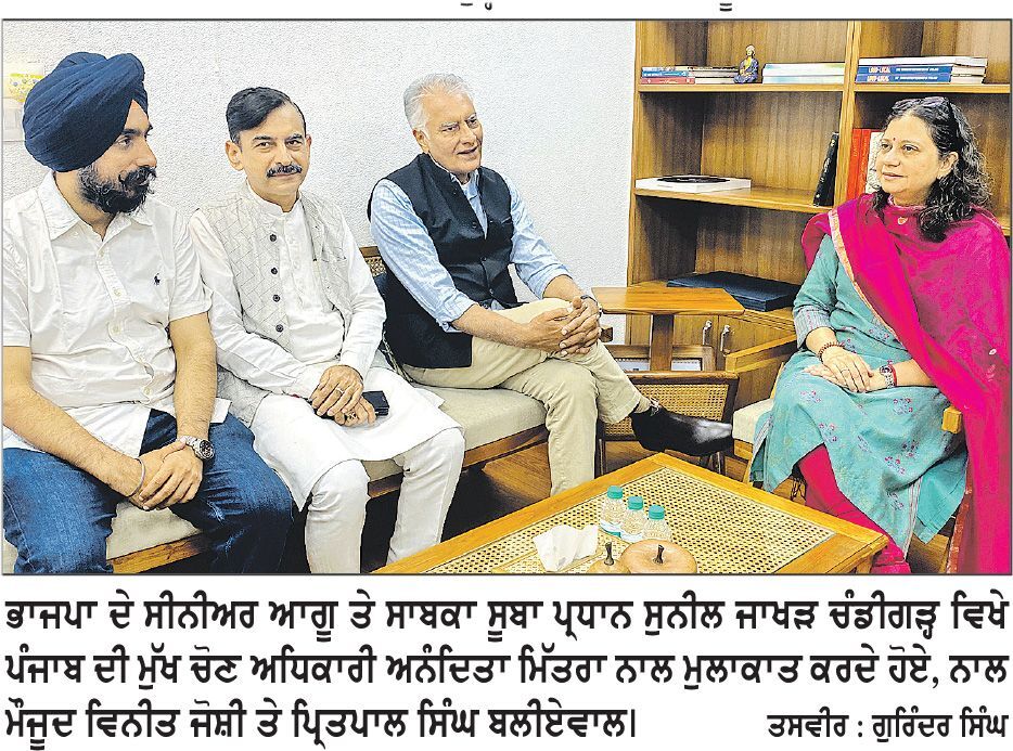 ਵੋਟਰ ਸੂਚੀਆਂ ਦੀ ਸੁਧਾਈ ਨੂੰ ਸਿਆਸੀ ਰੰਗ ਦੇ ਰਹੀਆਂ ਹਨ ਵਿਰੋਧੀ ਧਿਰਾਂ-ਜਾਖੜ