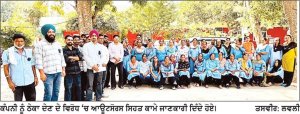 ਕੰਪਨੀ ਨੂੰ ਠੇਕਾ ਦੇਣ ਦੇ ਵਿਰੋਧ ’ਚ ਆਊਟਸੋਰਸ ਸਿਹਤ ਕਾਮਿਆਂ ਵਲੋਂ ਸਿਵਲ ਸਰਜਨ ਦਫ਼ਤਰ ਅੱਗੇ ਧਰਨਾ