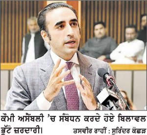 ਖ਼ੈਬਰ ਪਖਤੂਨਖਵਾ ’ਚ ਪੈਦਾ ਹੋਏ ਸੰਵਿਧਾਨਕ ਸੰਕਟ ਨਾਲ ਪਾਕਿ ਦੀ ਰਾਜਨੀਤੀ ਭਖੀ