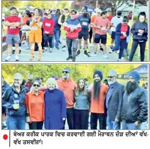 ‘ ਸਰੀ ਰਨਰਜ਼ ’ ਵਲੋਂ ਕਰਵਾਈ ਮੈਰਾਥਾਨ ਦੌਰਾਨ ਵੱਡੀ ਗਿਣਤੀ ’ ਚ ਦੌੜਾਕਾਂ ਨੇ ਹਿੱਸਾ ਲਿਆ