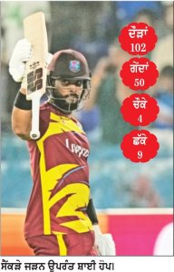 ਵੈਸਟ ਇੰਡੀਜ਼ ਨੇ 2-2 ਨਾਲ ਬਰਾਬਰ ਕੀਤੀ ਲੜੀ