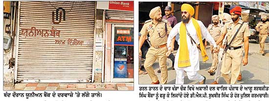 ਪਰਵਿੰਦਰ ਸਿੰਘ ਝੋਟਾ ਹੱਤਿਆ ਕਾਂਡ ਦੇ ਰੋਸ ਵਜੋਂ ਜ਼ਿਲ੍ਹਾ ਤਰਨ ਤਾਰਨ ਮੁਕੰਮਲ ਰਿਹਾ ਬੰਦ