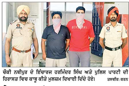 ਹੈਰੋਇਨ ਸਮੇਤ ਦੋ ਵਿਅਕਤੀ ਕਾਬੂ