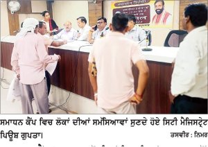 ਸਮਾਧਾਨ ਕੈਂਪ ’ਚ ਪ੍ਰਾਪਤ ਹੋਈਆਂ ਸ਼ਿਕਾਇਤਾਂ ਦਾ ਜਲਦ ਤੋਂ ਜਲਦ ਨਿਪਟਾਰਾ ਯਕੀਨੀ ਬਣਾਇਆ ਜਾਵੇ-ਪਿਊਸ਼ ਗੁਪਤਾ