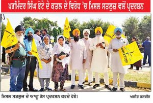 ਪਰਵਿੰਦਰ ਸਿੰਘ ਝੋਟਾ ਦੇ ਕਤਲ ਦੇ ਰੋਸ ਵਜੋਂ ਪੰਜਾਬ ਬੰਦ ਦੇ ਸੱਦੇ ਨੂੰ ਪਟਿਆਲਾ ’ਚ ਮਿਲਿਆ ਭਰਵਾਂ ਹੁੰਗਾਰਾ