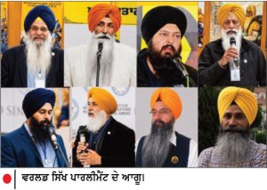 ਪਰਮਿੰਦਰ ਸਿੰਘ ਝੋਟੇ ਦੀ ਹੱਤਿਆ ਦੀ ਵਰਲਡ ਸਿੱਖ ਪਾਰਲੀਮੈਂਟ ਵਲੋਂ ਨਿੰਦਿਆ