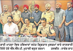ਹਥਿਆਰਾਂ ਦੀ ਤਸਕਰੀ ਕਰਨ ਵਾਲੇ ਗਰੋਹ ਦੇ ਤਿੰਨ ਮੈਂਬਰ 10 ਪਿਸਤੌਲਾਂ ਸਮੇਤ ਕਾਬੂ