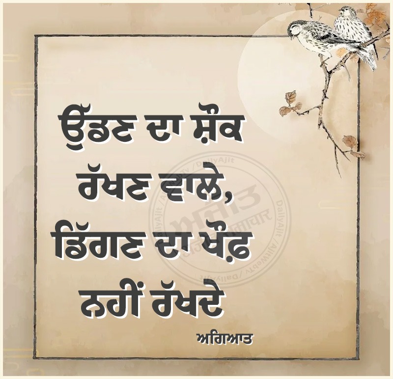 ⭐️ਮਾਣਕ ਮੋਤੀ ⭐️