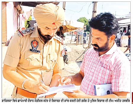 ਫ਼ਾਜ਼ਿਲਕਾ ’ਚ ਪੁਲਿਸ ਤੇ ਡਰੱਗ ਵਿਭਾਗ ਦੀ ਸਾਂਝੀ ਛਾਪੇਮਾਰੀ, ਨਿਯਮਾਂ ਦੀ ਉਲੰਘਣਾ ਕਰਨ ਵਾਲੇ ਮੈਡੀਕਲ ਸਟੋਰਾਂ ’ਤੇ ਸਖ਼ਤ ਕਾਰਵਾਈ