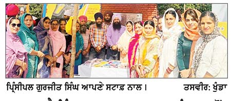 ਬਾਬਾ ਅਜੈ ਸਿੰਘ ਖ਼ਾਲਸਾ ਕਾਲਜ ਗੁਰਦਾਸਨੰਗਲ ਵਲੋਂ ਗੁਰਬਾਣੀ ਤੇ ਸਿੱਖ ਇਤਿਹਾਸ ਸੰਬੰਧੀ ਕਿਤਾਬਾਂ ਵੰਡੀਆਂ