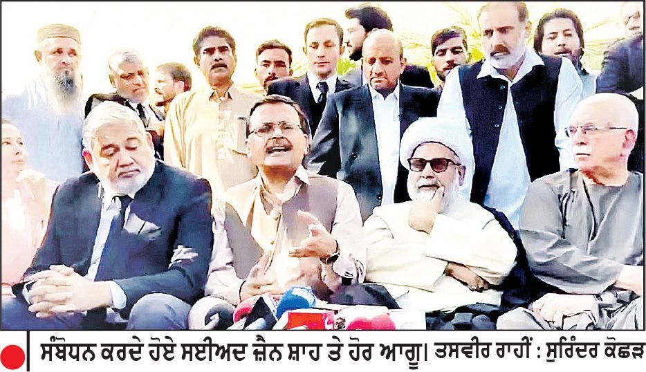ਖ਼ੈਬਰ ਪਖਤੂਨਖਵਾ ’ਚ ਗਵਰਨਰ ਰਾਜ ਤੇ ਐਮਰਜੈਂਸੀ ਖ਼ਿਲਾਫ਼ ਵਿਰੋਧੀ ਧਿਰ ਪਹੁੰਚੀ ਹਾਈ ਕੋਰਟ