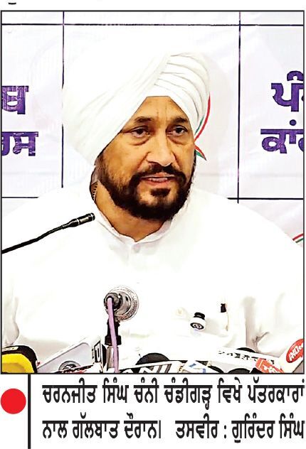 ਸਾਬਕਾ ਮੁੱਖ ਮੰਤਰੀ ਚੰਨੀ ਵਲੋਂ ਨਾਜਾਇਜ਼ ਮਾਈਨਿੰਗ ਨੂੰ ਲੈ ਕੇ ਵੱਡੇ ਖ਼ੁਲਾਸੇ