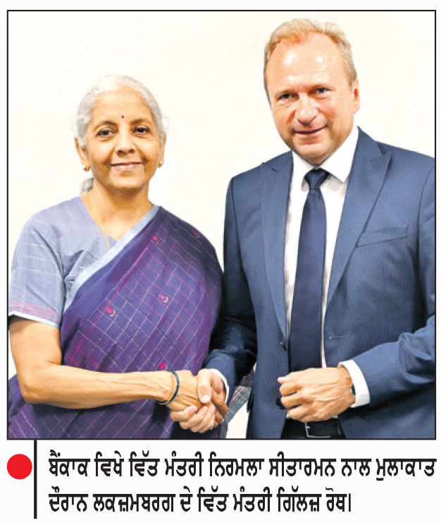 ਵਪਾਰਕ ਲੈਣ-ਦੇਣ ਲਈ ਰੁਪਏ ਦੀ ਵਰਤੋਂ ਨੂੰ ਉਤਸ਼ਾਹਿਤ ਕਰੇਗਾ ਭਾਰਤ-ਸੀਤਾਰਮਨ