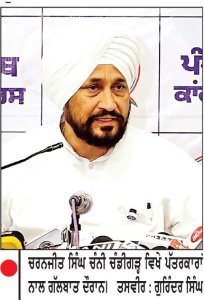 ਸਾਬਕਾ ਮੁੱਖ ਮੰਤਰੀ ਚੰਨੀ ਵਲੋਂ ਨਾਜਾਇਜ਼ ਮਾਈਨਿੰਗ ਨੂੰ ਲੈ ਕੇ ਵੱਡੇ ਖ਼ੁਲਾਸੇ