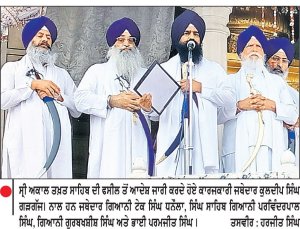 ‘ਆਪ’ ਵਿਧਾਇਕ’ ਮਨਵਿੰਦਰ ਸਿੰਘ ਗਿਆਸਪੁਰਾ ‘ਤਨਖ਼ਾਹੀਆ’ ਕਰਾਰ