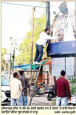 ਮੁੱਖ ਮੰਤਰੀ ਭਗਵੰਤ ਮਾਨ ਦੇ ਪੋਸਟਰਾਂ ’ਤੇ ਕਾਲੀ ਸਿਆਹੀ ਲਾ ਕੇ ਯੂਥ ਕਾਂਗਰਸੀਆਂ ਨੇ ਜਤਾਇਆ ਰੋਸ