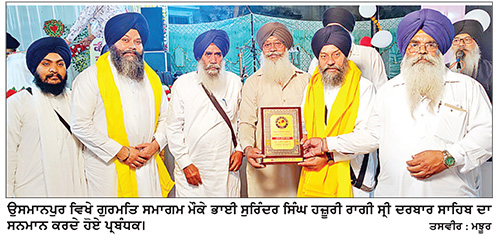 ਉਸਮਾਨਪੁਰ ਵਿਖੇ ਗੁਰਮਤਿ ਸਮਾਗਮ ਦੌਰਾਨ ਸੰਗਤਾਂ ਹੋਈਆਂ ਨਤਮਸਤਕ