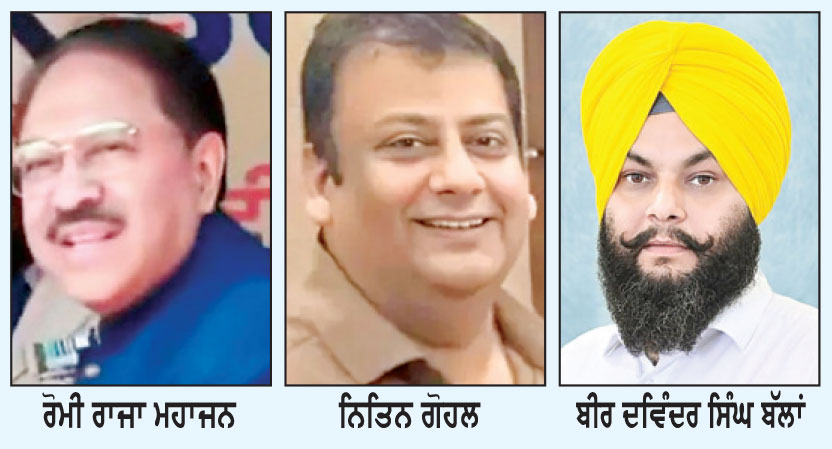 ਭ੍ਰਿਸ਼ਟਾਚਾਰ ਮਾਮਲੇ ’ਚ ਸੀ.ਬੀ.ਆਈ. ਵਲੋਂ ਪੰਜ ਵਿਅਕਤੀ ਤਲਬ
ਓ.ਐੱਸ.ਡੀ. ਰੋਮੀ ਰਾਜਾ ਮਹਾਜਨ ਸਮੇਤ ਹੋਰਨਾਂ ਨੂੰ ਅੱਜ ਪੇਸ਼ ਹੋਣ ਲਈ ਸੰਮਨ
