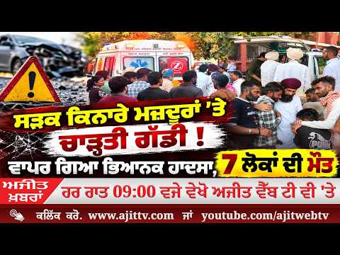 Ajit News @ 9:00 pm, 18-10-2026 Ajit Web Tv